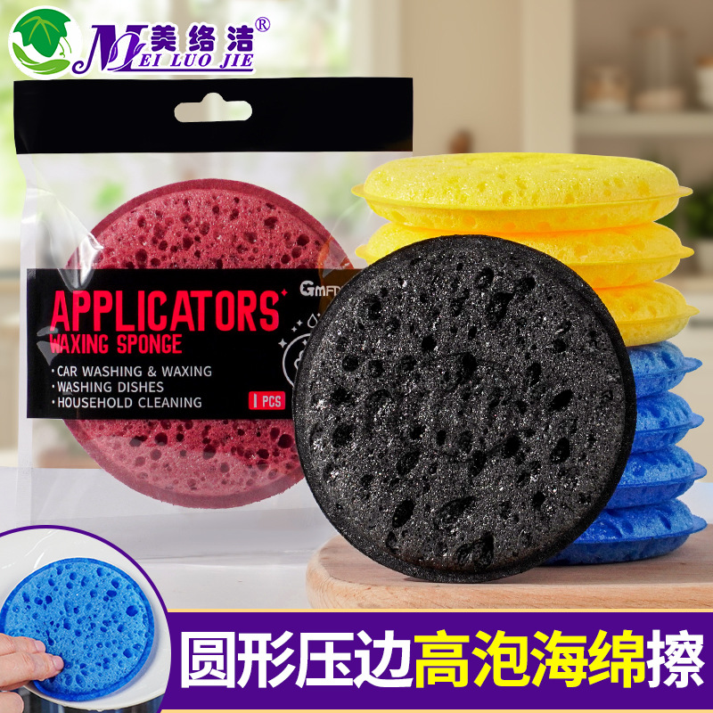 라운드 프레스 엣지 하이 폼 스폰지 닦은 주방 청소 식기 세척기 브러시 포트 해초 스폰지 블록 자동차 세척 연마 왁스 스폰지