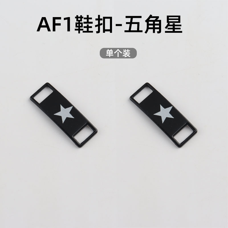 AJ1AF1靴バックル小デイジー靴バックル空軍一号靴花バッジ靴金属装飾バックル