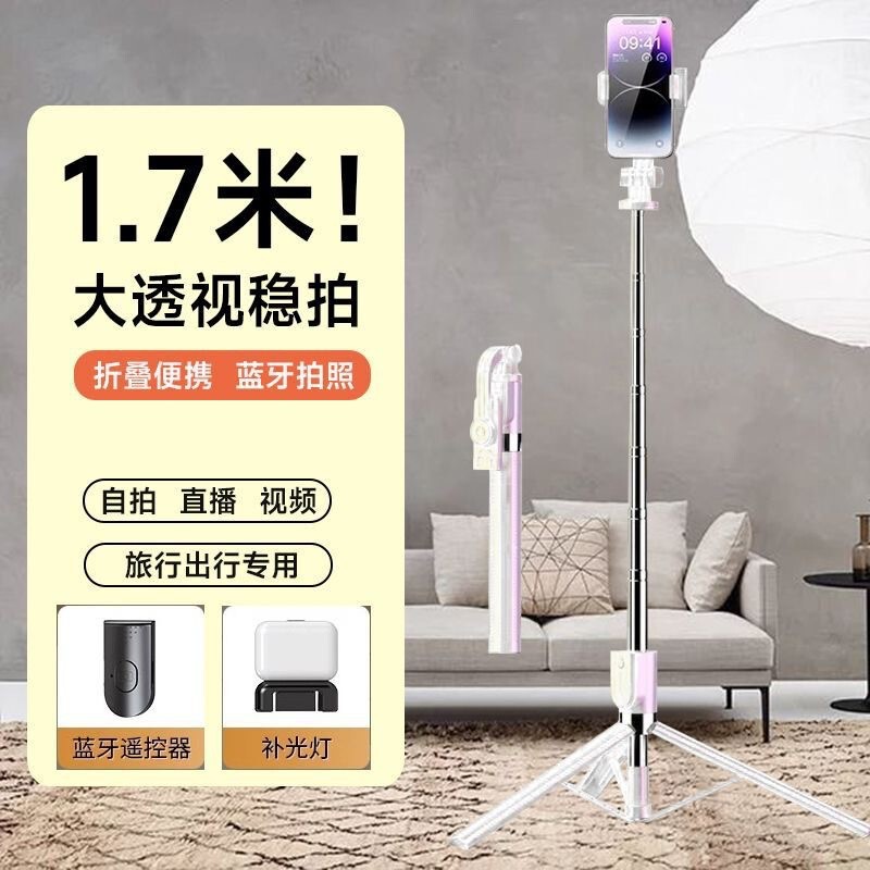 1688爆発的な携帯電話自撮り棒延長bluetooth一体式美顔補光灯付きリモコン生放送三脚|undefined