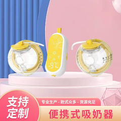 片面および両面妊婦用搾乳器、クロスボーダーインテリジェント電動搾乳器、オールインワン搾乳器、ポータブル