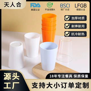 定制防摔食品级PP水杯彩色简约塑料杯家用漱口杯聚会冷饮杯可印刷
