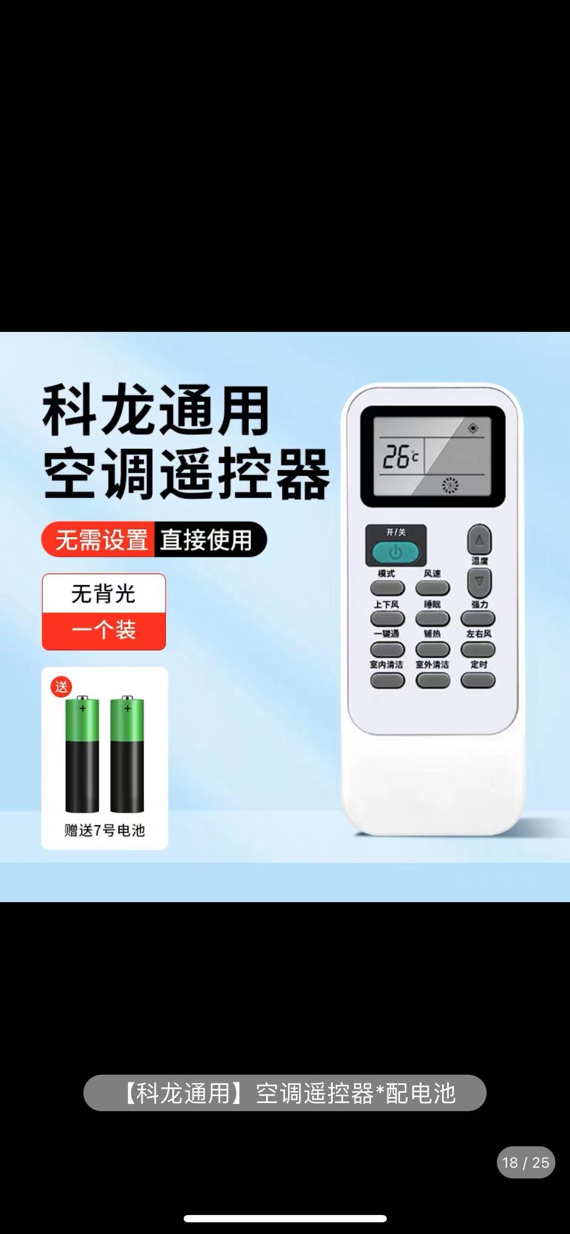 오래된 켈론 유니버설에 적합