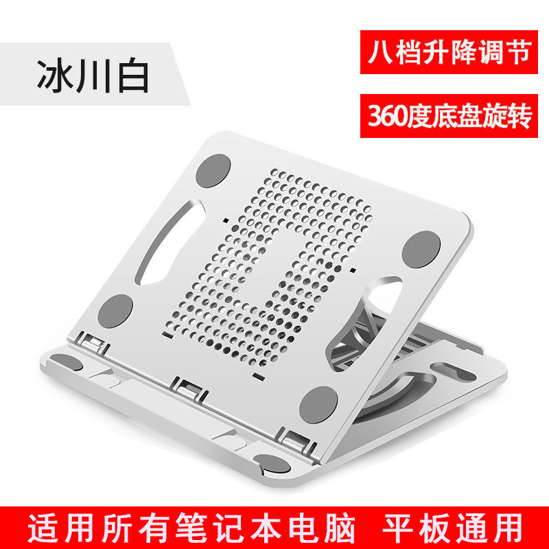Cuaderno transfronterizo soporte de aumento de la altura plegable disipación de calor portátil soporte de la computadora soporte de escritorio altura ajustable caliente