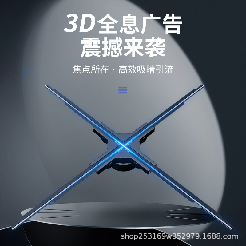 60cm裸眼3d全息投影仪广告机led无屏显示空中悬浮立体成像风扇屏