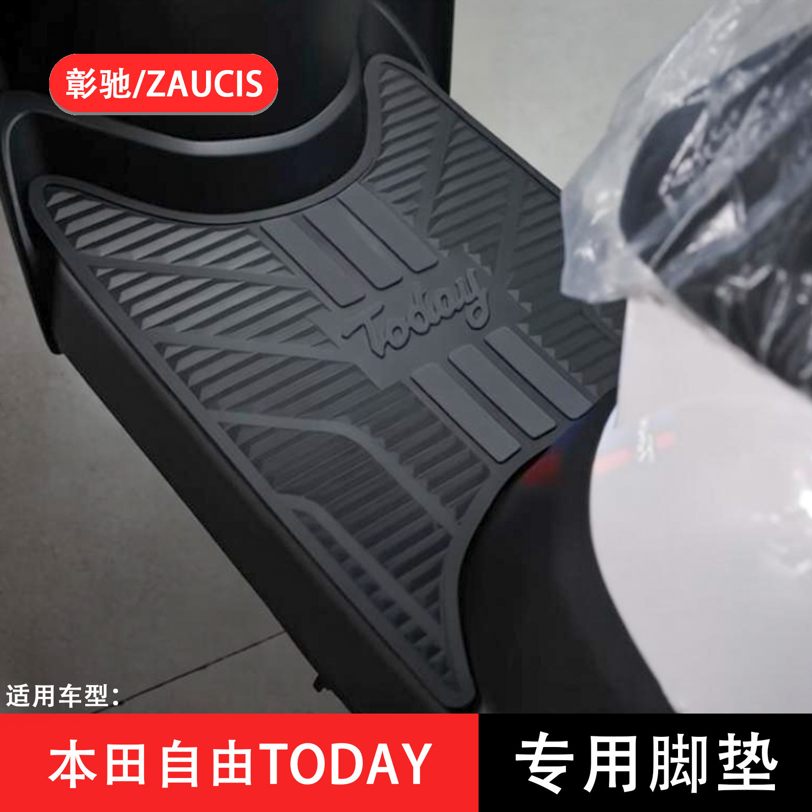 Free 50 Foot Pads Suitable for New Era Honda Free Today50 Thickened Pedal Pads Motorcycle Modification Accessories