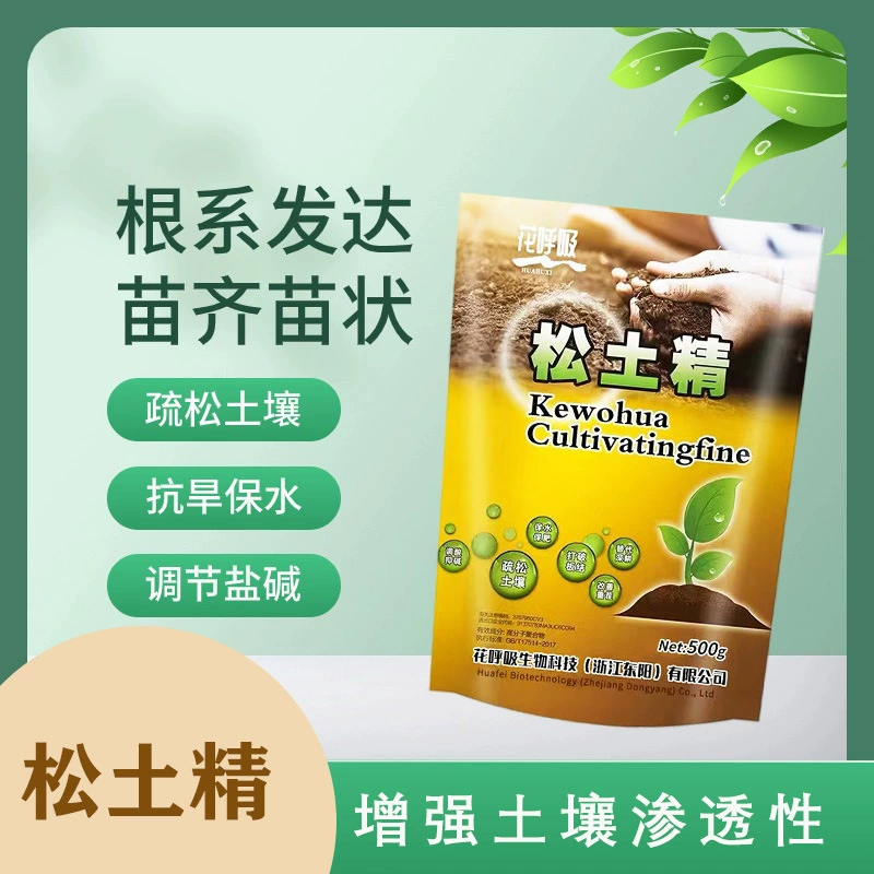 Цветочное озеленение почвы рыхлый модификатор почвы активатор почвы почвенная эссенция без глубокой обработки ломкая закалка посредничество солевой раствор-щелочь