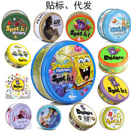 找你妹经典桌游全英文卡片spot it game dobble找不同亲子卡牌