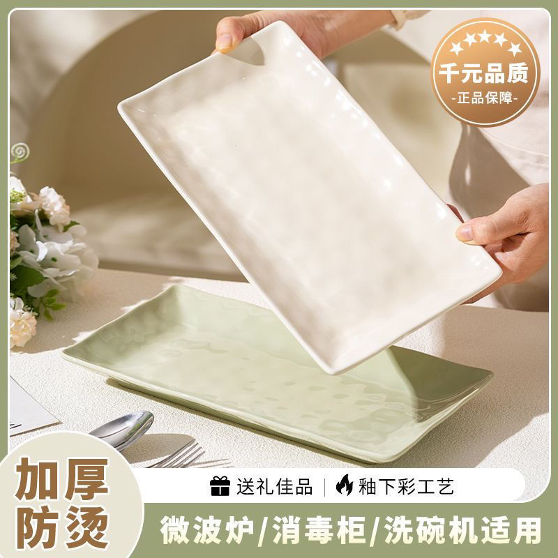 2025新款鱼盘家用奶油风装鱼盘陶瓷寿司盘创意纯色早餐盘大号菜盘|undefined