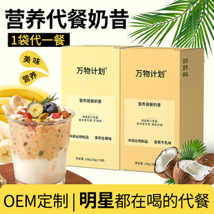 代餐奶昔韩国代餐粉饱腹感轻食组合即食脂肪管理轻断食高蛋白膳食-阿里巴巴