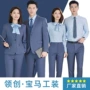 宝马领创4s店同款工作服