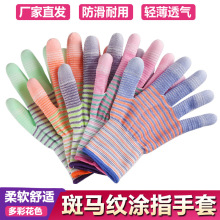 斑马纹PU涂指浸胶手套女士手套涂胶工作防滑耐磨薄款采摘透气劳保