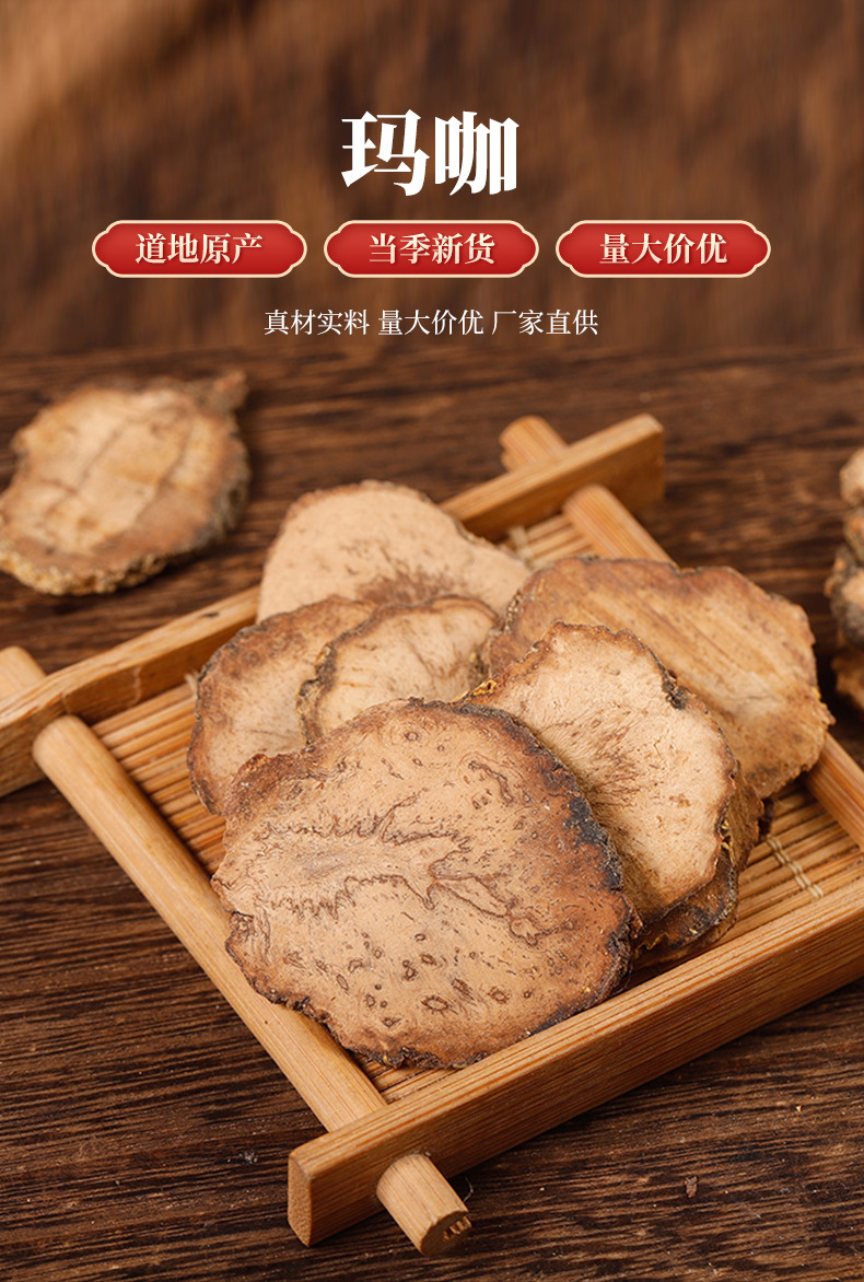 Black Maca Slices 500g Dried Lepidium meyenii Root Chips Unsulfured Herbal Bulk overview