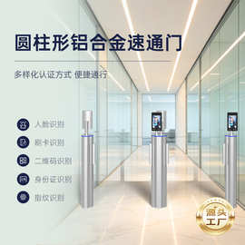 铝合金圆柱人脸识别人行通道摆闸单双向通行小区办公楼超市门禁