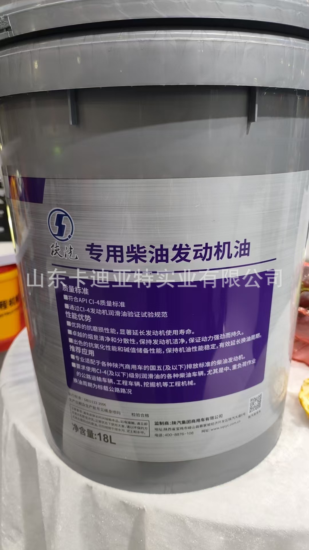 Shacman Dedicated Diesel Engine Oil 15W-40 CI-4