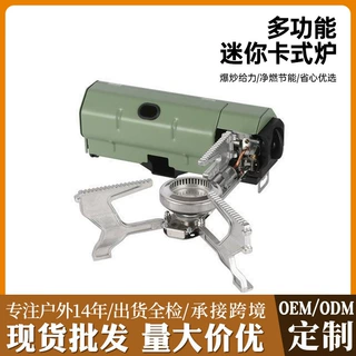 定制跨境迷你卡式炉户外露营便携折叠炉具家用燃气灶气罐卡磁炉