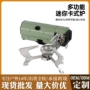 便携定制家用折叠卡式炉