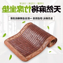 天然麻将竹席坐垫通用皮沙发中式竹沙发凉席垫夏坐垫季防滑深棕色