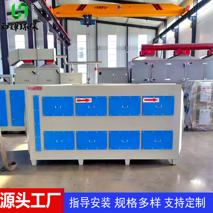 Activated Carbon Environmental Protection Adsorption Box Industrial Waste Gas Purification Equipment Deodorization and Odor Removal Small Photo-Oxygen Activated Carbon Integrated Machine