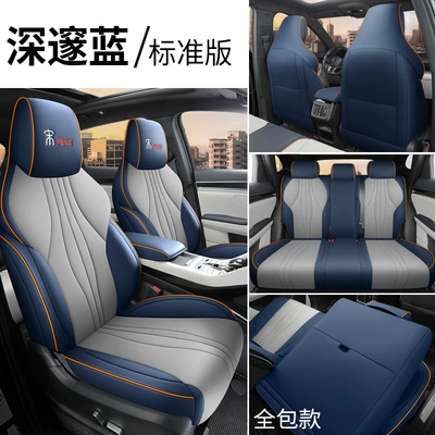 Modelə uyğun (Original) oturacaq örtükləri, Car seat cushion is suitable - deep-blue-standard-version-five-seater-dedicated-to-songplusfully-surrounded