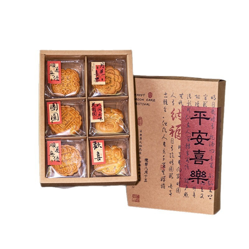 2025新款月饼包装盒礼盒品空盒子高6粒4六冰皮送四中秋折叠盒现货|undefined