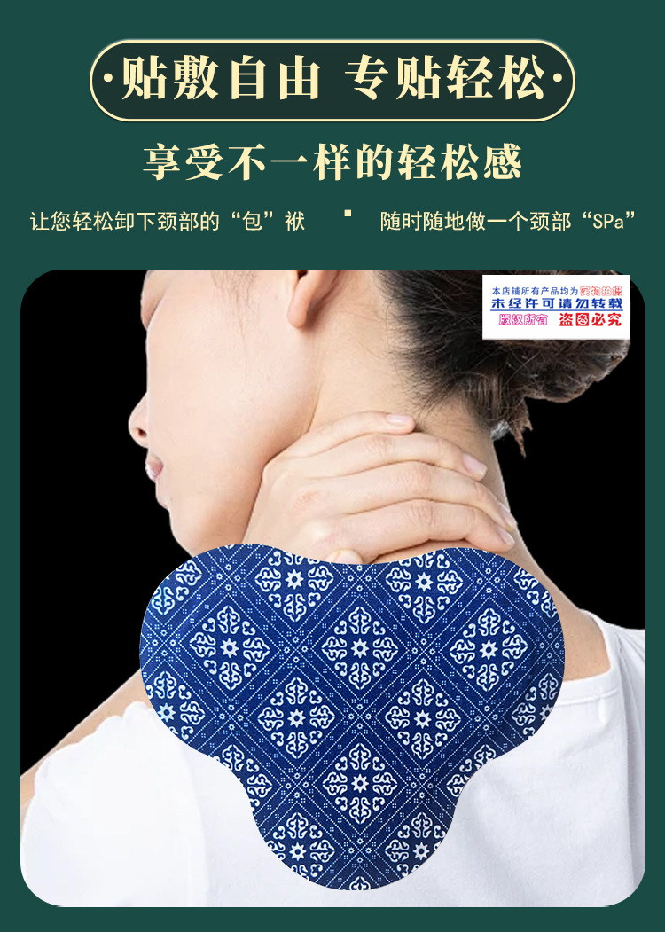 Miao Floral Cloth Neck Patch 13x16cm External Herbal Body Patch for Neck and Shoulder Use in use