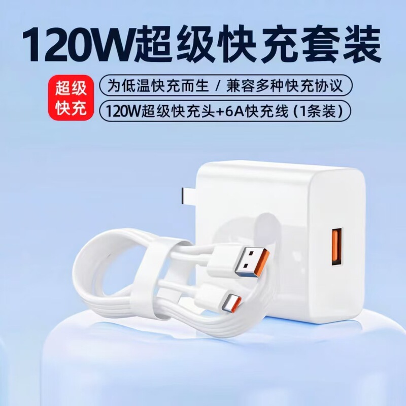Suitable for Huawei Honor 240W120W66W Charger Magicv4030Pro and Other Android Mobile Phones Super Fast Charging