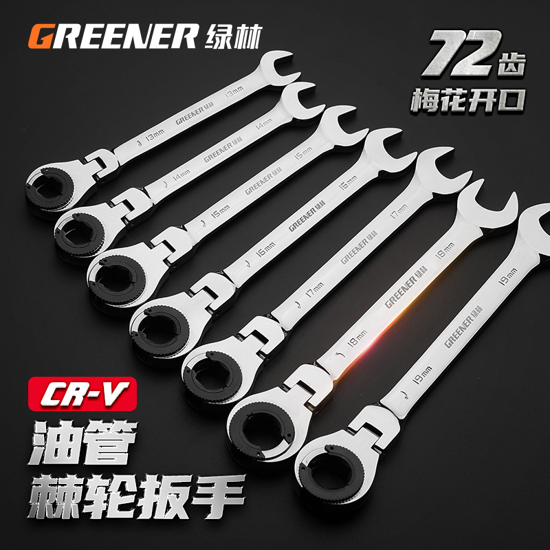 绿林油管扳手狭窄空间快速油管拆卸扳手刹车自动开口棘轮扳手精抛