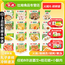 安井火锅食材鱼撒尿牛肉鱼籽包鱼籽福袋鱼豆腐火锅子批发