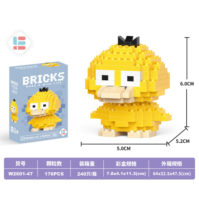 [color box] mini dada duck (vw2601-47)