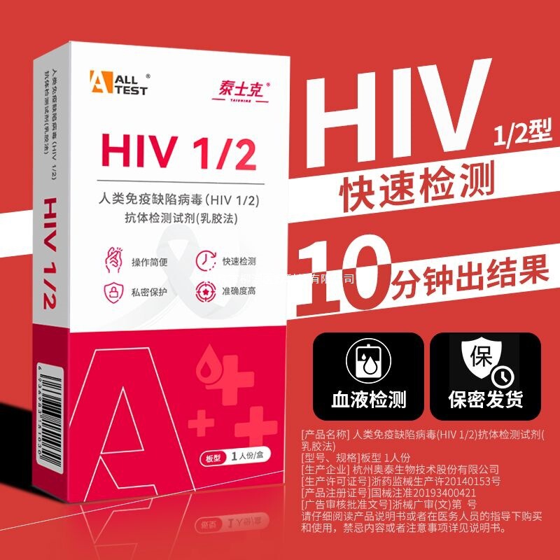 HIV テストストリップ HIV テストストリップ血液家庭用自己検査高精度エイズ梅毒検査性病 1 人分|undefined