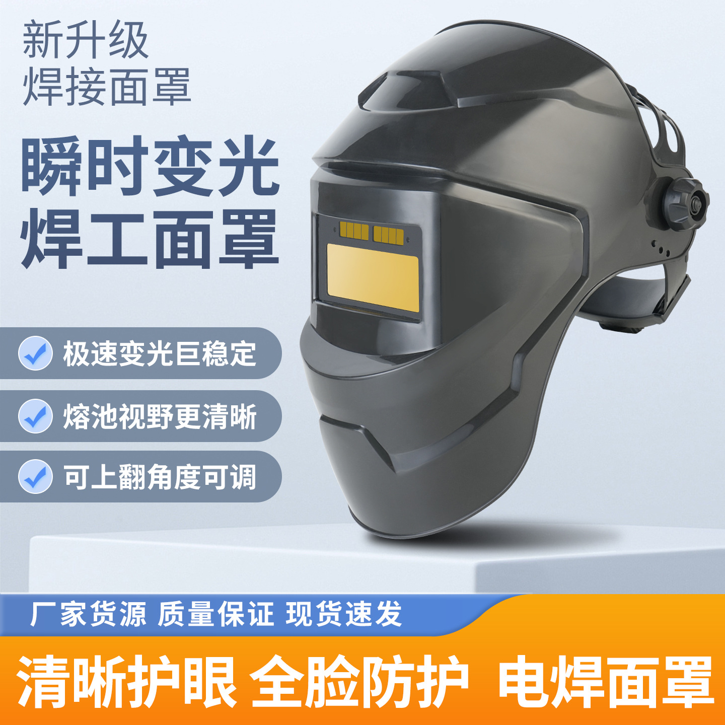 Welding mask welder's special automatic darkening head-mounted full face lightweight argon arc welding protective mask welding helmet
