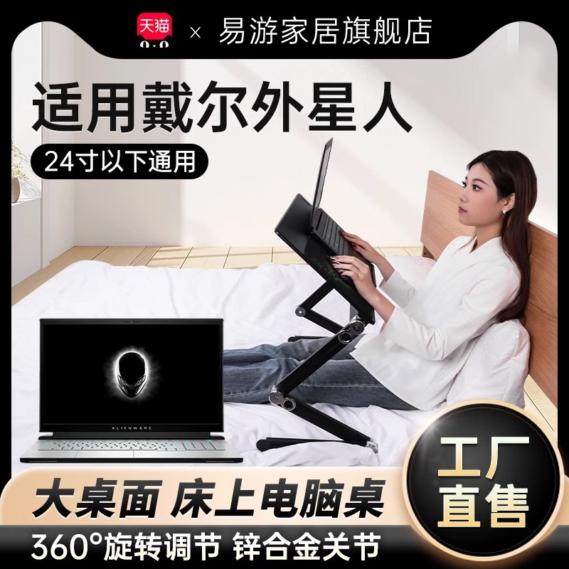 Computer desk laptop folding flat lay lazy stand lying computer…