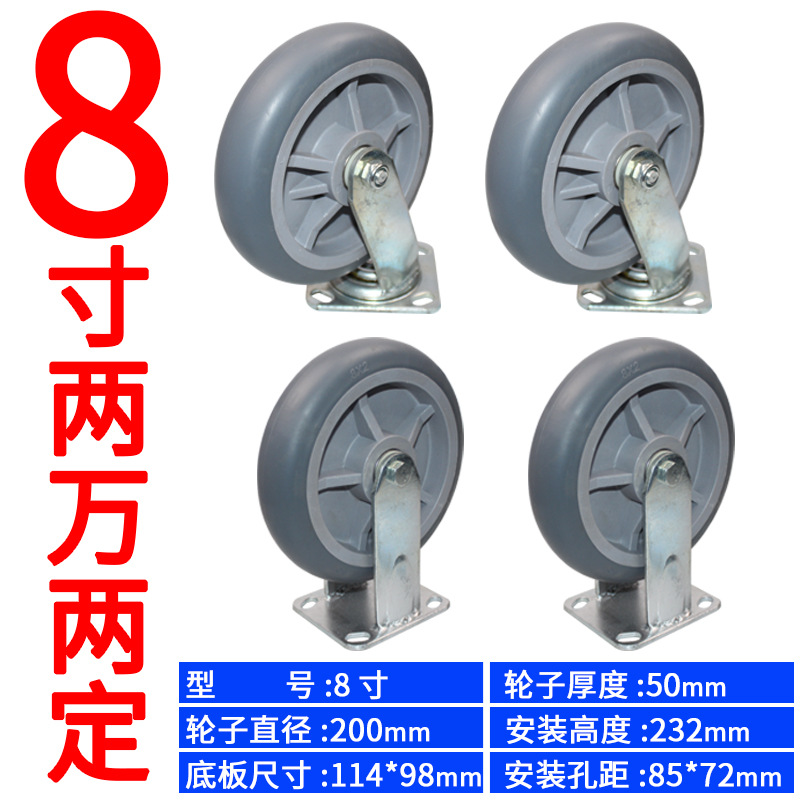 重型6寸TPR橡胶万向轮4寸手推车轮子5寸8寸家用轻型平板车定向轮 thumbnail 21