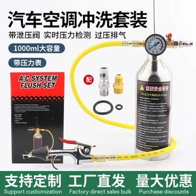 Car air conditioning pipe cleaning tool, air conditioning refrigeration system pipeline non-disassembly repair cleaner, hanging bottle