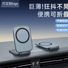 跨境爆款强磁磁吸汽车车载手机支架防抖可折叠导航便携专用支撑架