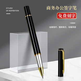 Care about office metal pen business signature pen ballpoint pen office gel pen free laser lettering gift