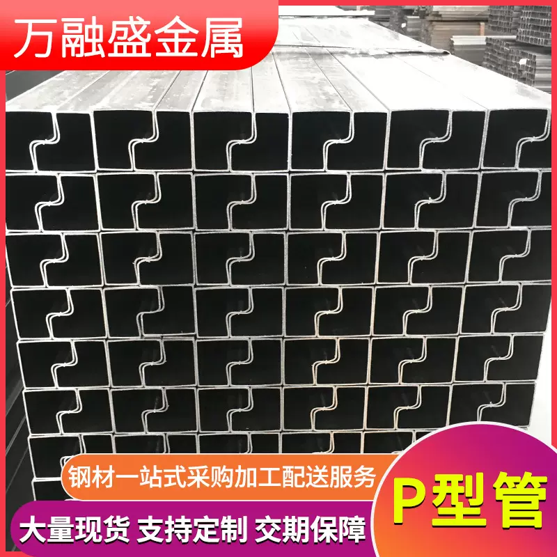 P型管龙骨机管异型管异型钢管切割货架管冷硬管Q195冷硬C料