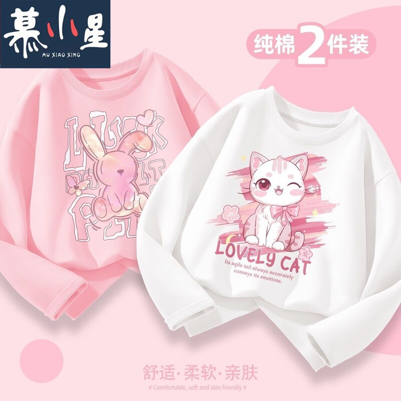 Girls' Long-Sleeved T-Shirts Autum New Kidsren's Long-Sleeved Autum Clothes Spring and Autum Little Girls Thin Loose Autum Clothes