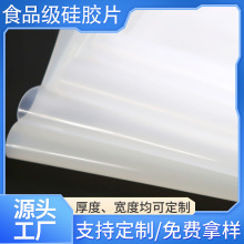 定制硅胶片卷材透明白色黑色彩色食品级无味耐温防滑硅胶垫硅橡胶
