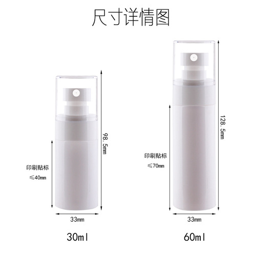 30ml/60ml Thick Wall PET Spray Bottle, Emulsion Bottle, Moisturizing Spray Bottle, Setting Spray Bottle, Alcohol-Free Disinfection Bottle
