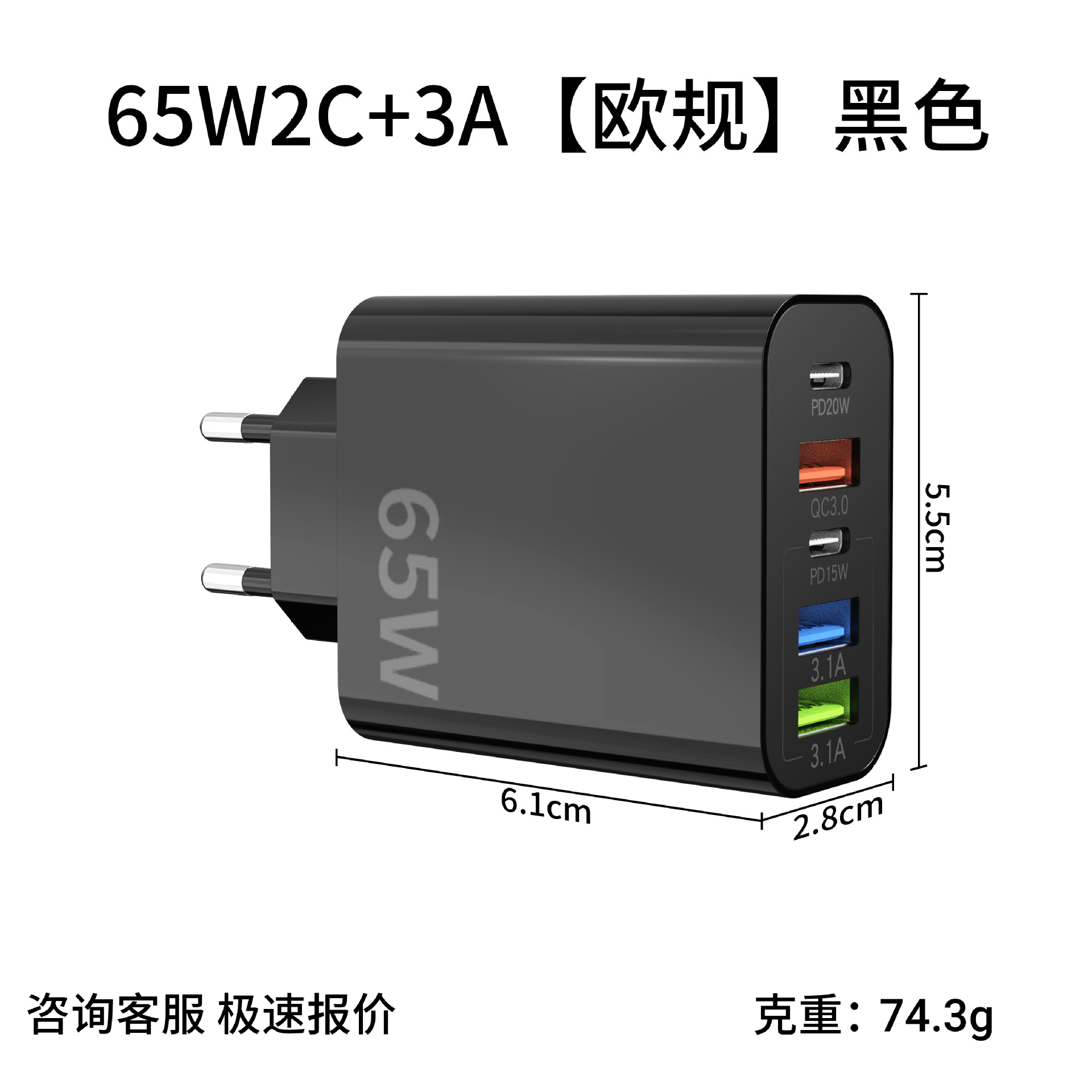 Cargador multipuerto transfronterizo PD65W Europa y Estados Unidos 2PD + 3USB cabezal de carga multipuerto para cabezal de carga de Apple