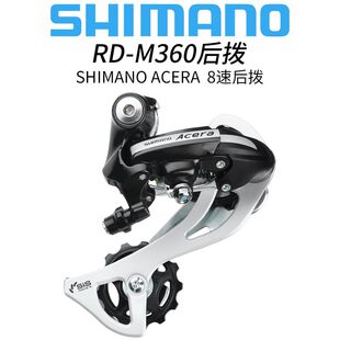 SHIMANO Rear derailleur, mountain bike with brake system