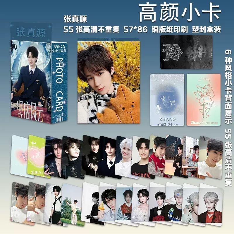 新款批发小卡55张一盒明星鞠婧祎宋雨琦迪丽热巴赵露思小卡LOMO卡|undefined