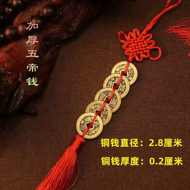 Bonor Chinese knot five emperor money pendants, Jiajia Zhi directly through the six emperors, eight emperor plum blossoms, ten emperor plum blossom door to the door pendant
