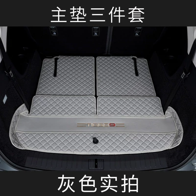 Trunk Mat: Five-Seater and Seven-Seater Trunk Mat - seven-seater-version-gray-main-cushion-tiggo-9tiggo-9-seven-seater-23-26-models