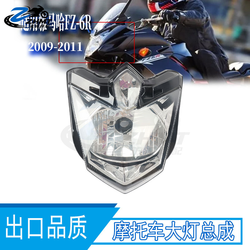 Suitable for YAMAHA FZ-6R 09-11 motorcycle front headlight assembly, front headlamp