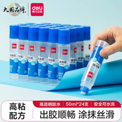 有力7303液体接着剤学生用品大瓶50ml手作り接着剤125ml透明接着剤高粘度