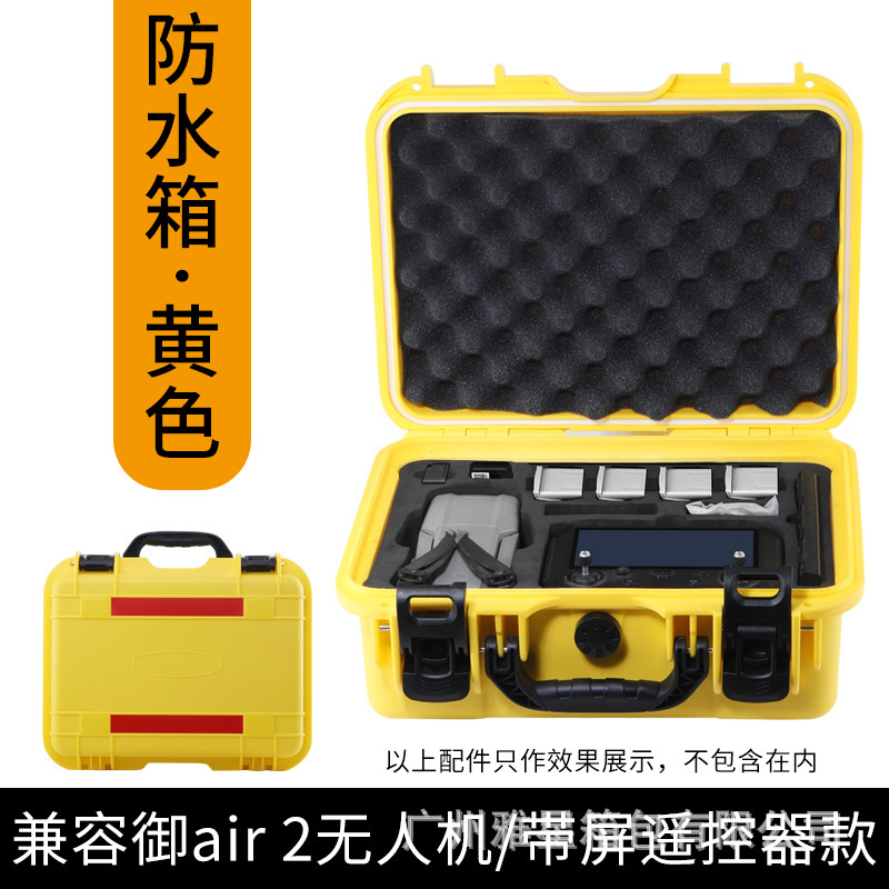 适用于御mavic air2无人机收纳手提箱防水箱带屏遥控器保护箱配件