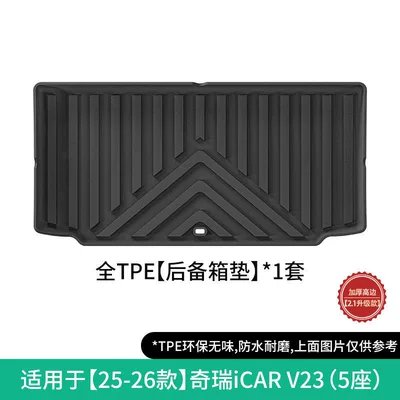 Floor Mats, Trunk Mat, and – Universal Foot Pad - 25-26-chery-icar-v23right-hand-drive-chery-icar-v23-trunk-mat-21-upgrade