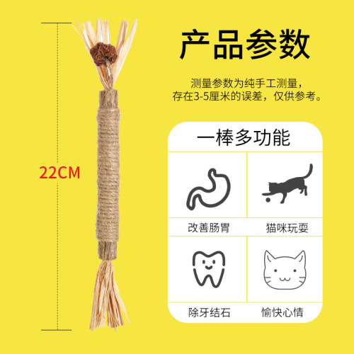 Cat toys, Paulownia tomentosa catnip ball, cat teaser, self-entertainment, boredom relief, durable for kittens, pet supplies, dental sticks, wholesale